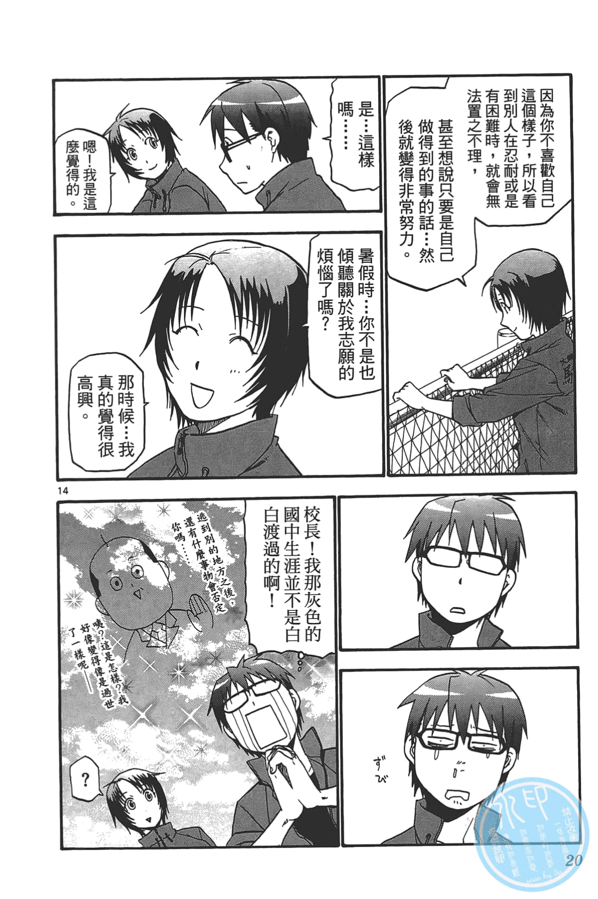 Page 22