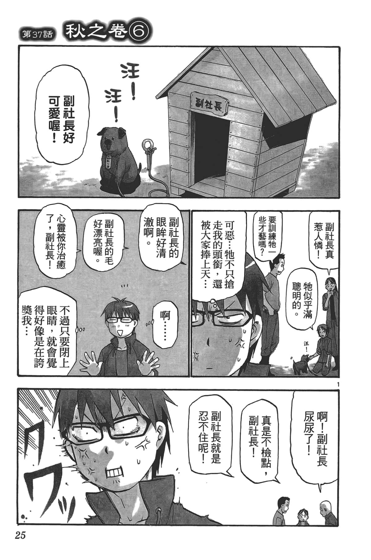 Page 27