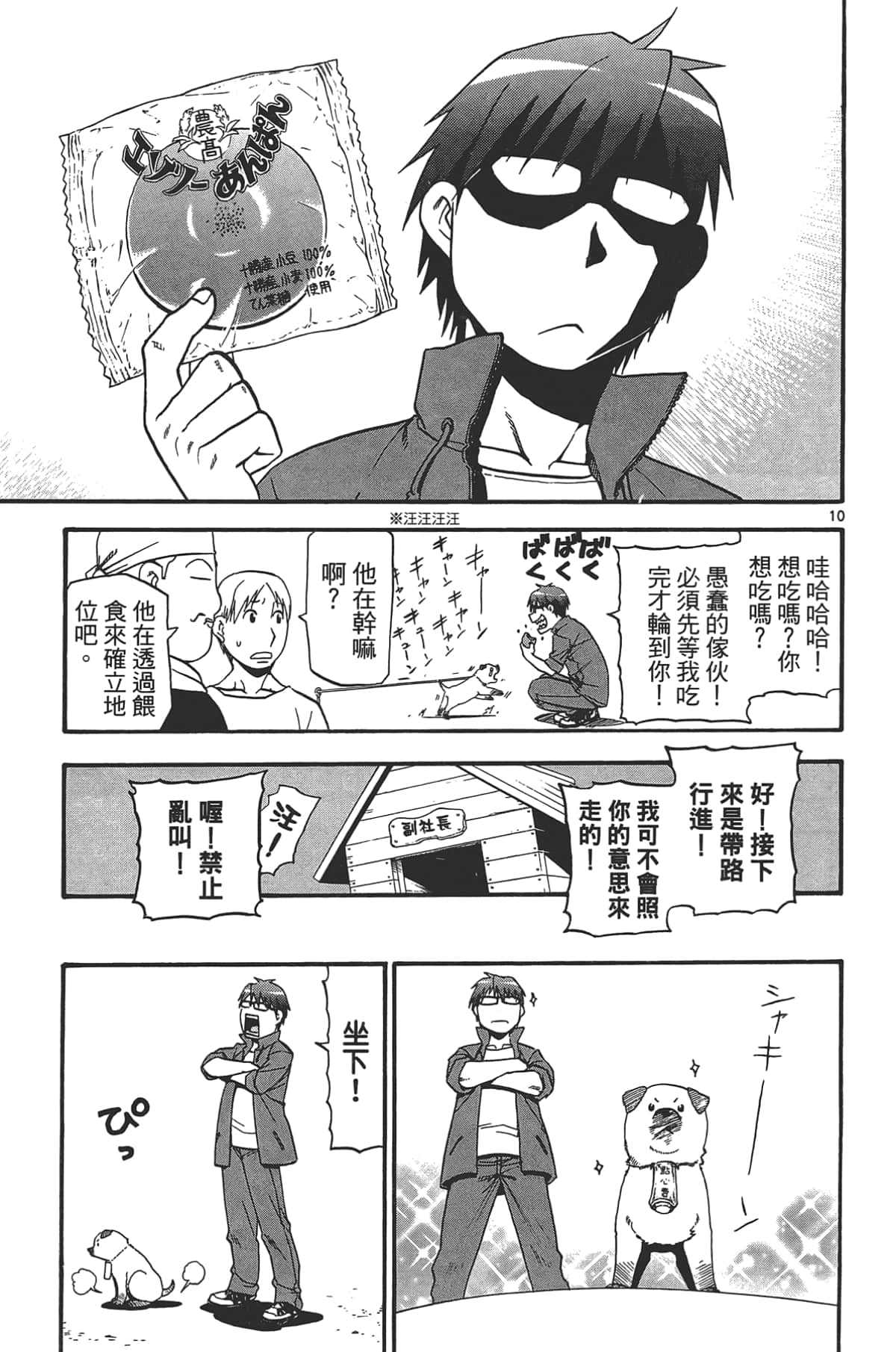 Page 37