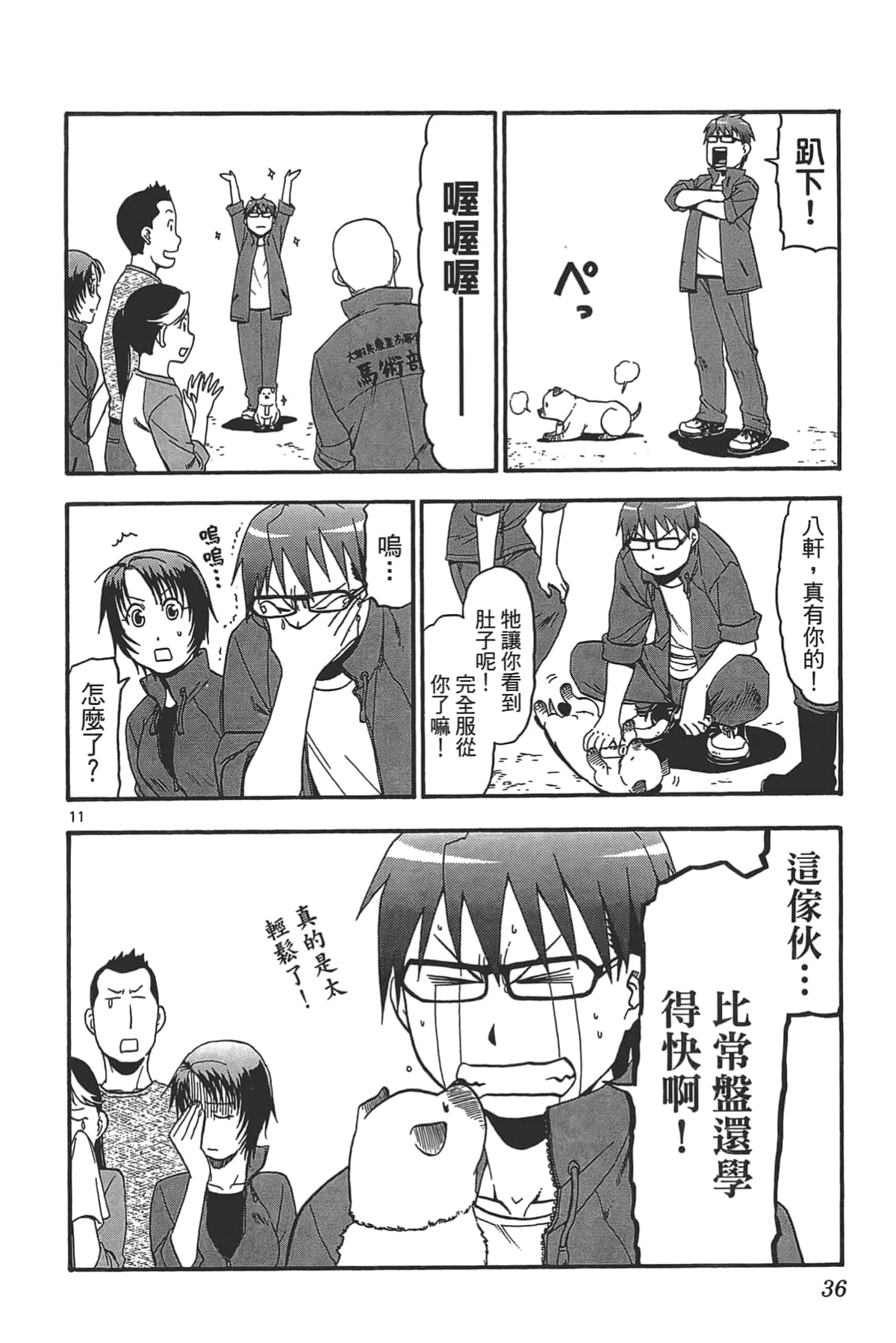 Page 38