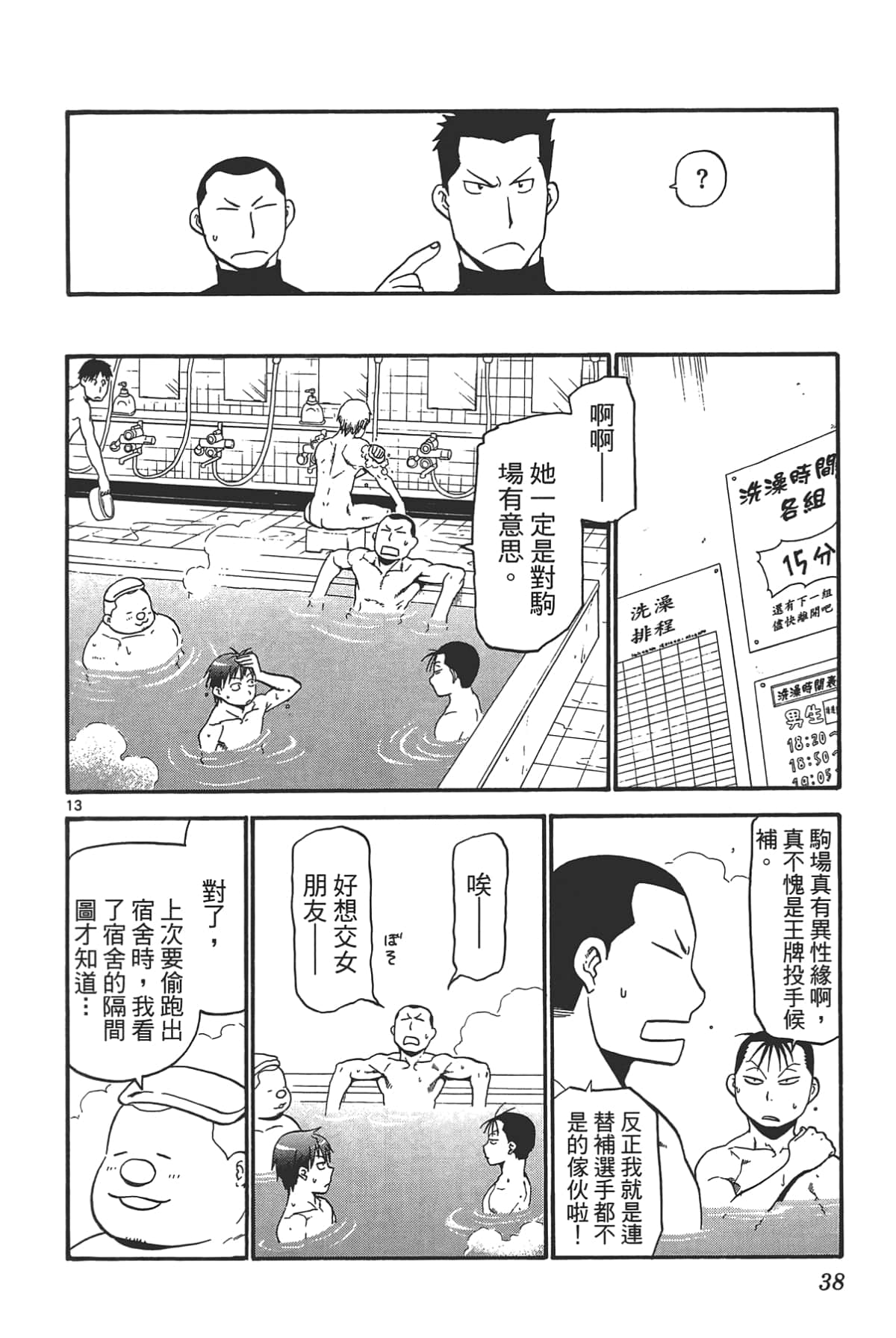 Page 40