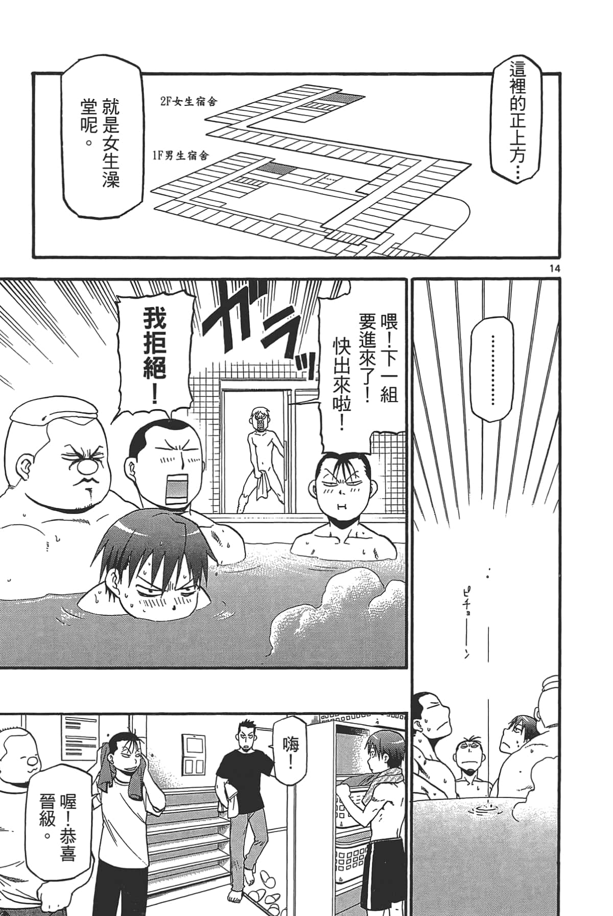 Page 41