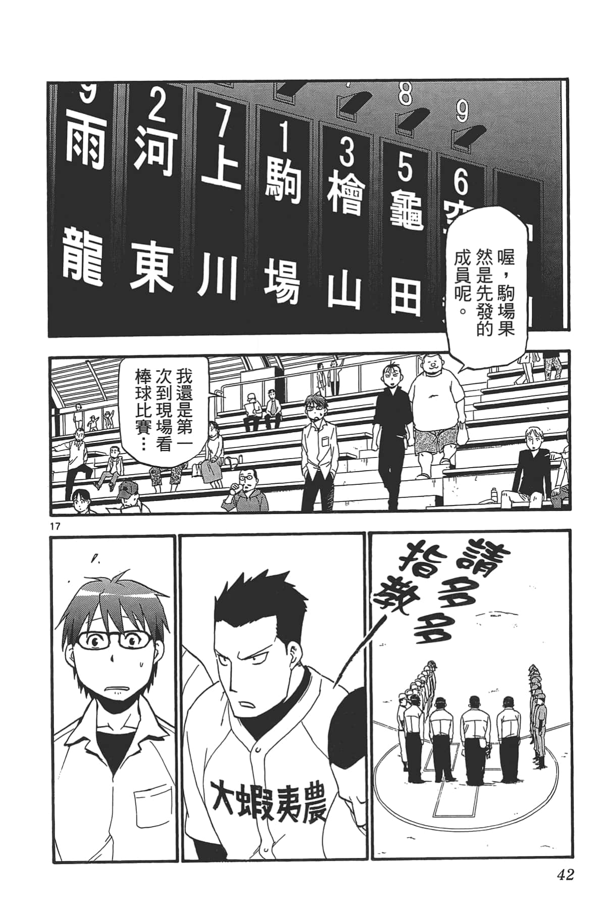 Page 44