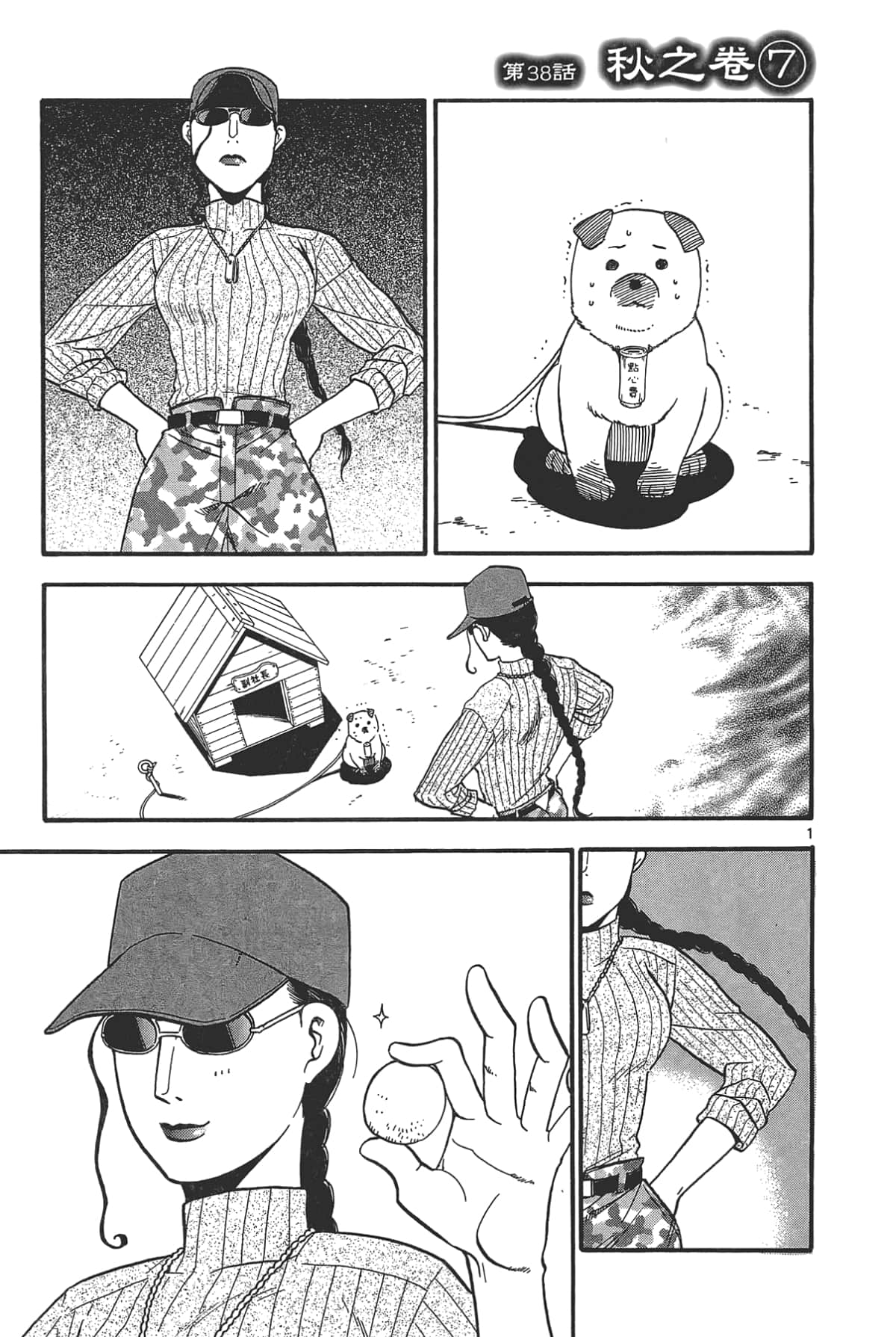Page 49