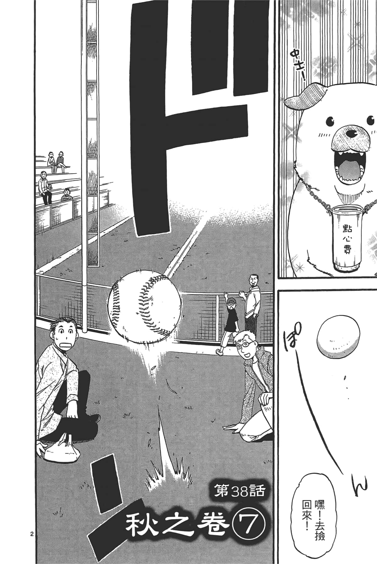 Page 50