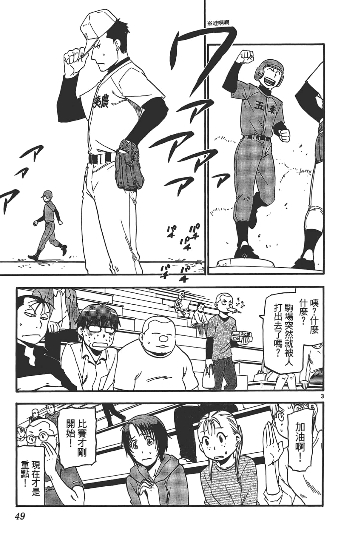 Page 51
