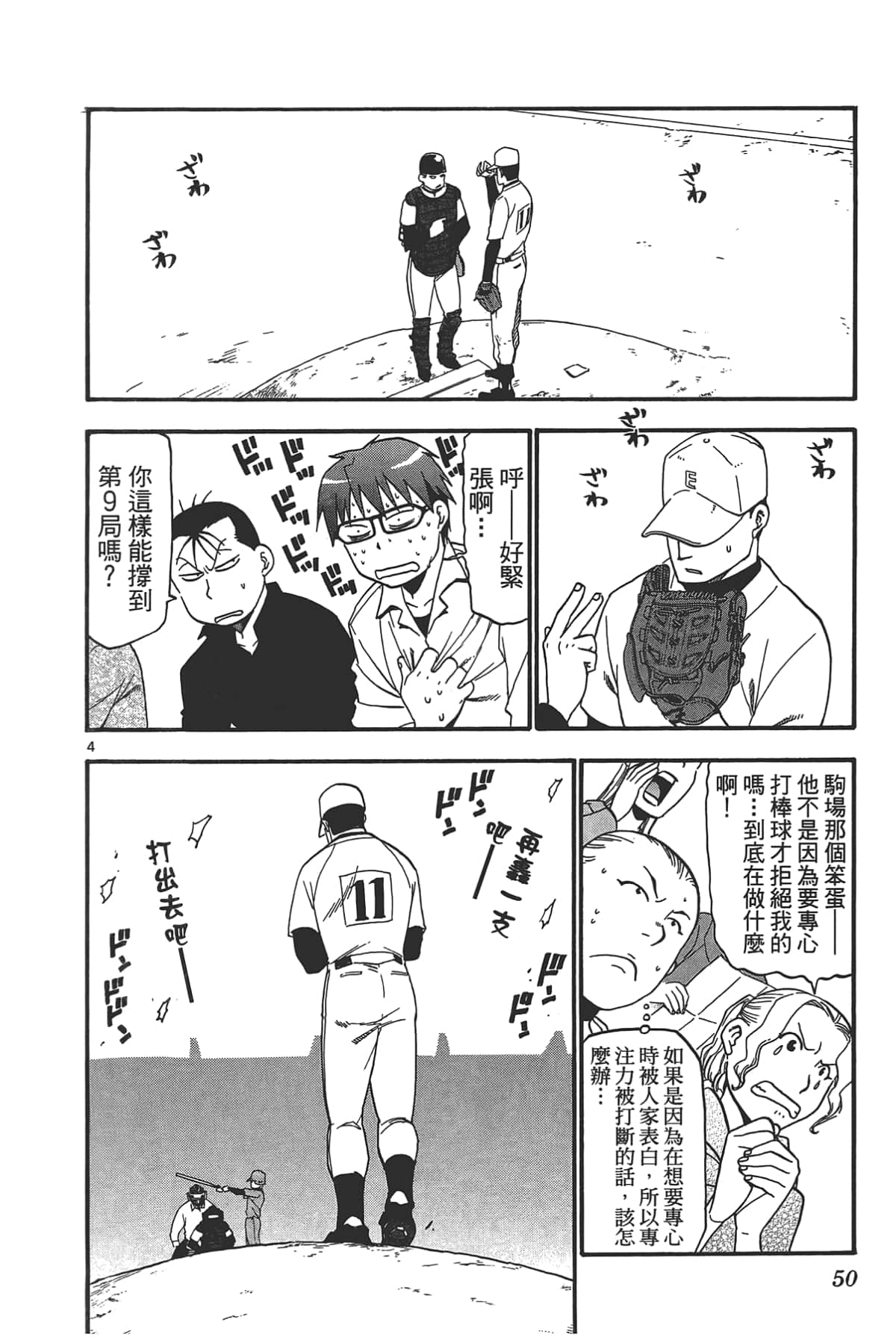 Page 52