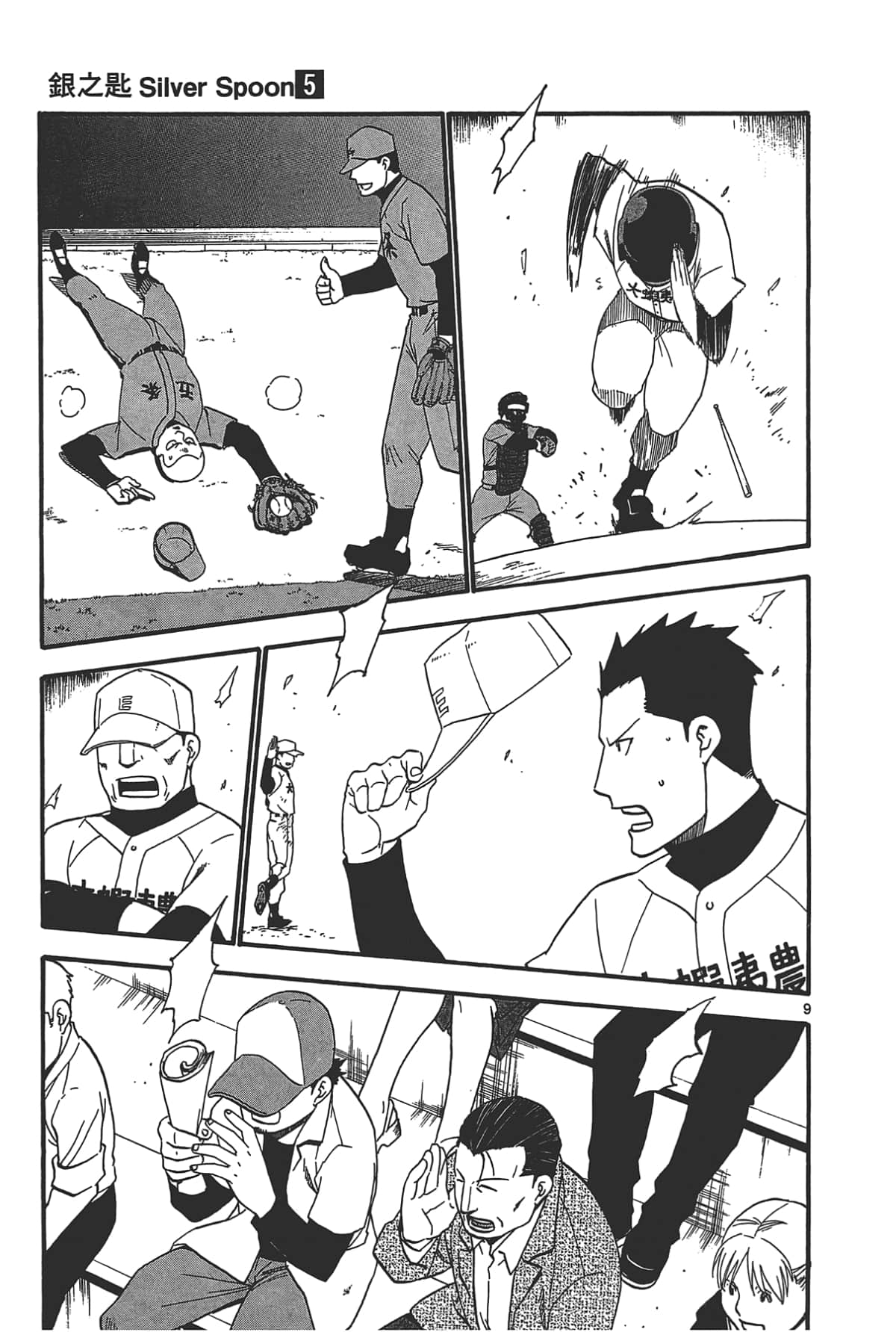 Page 57