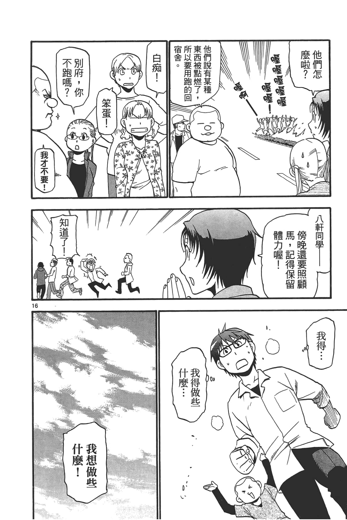 Page 64