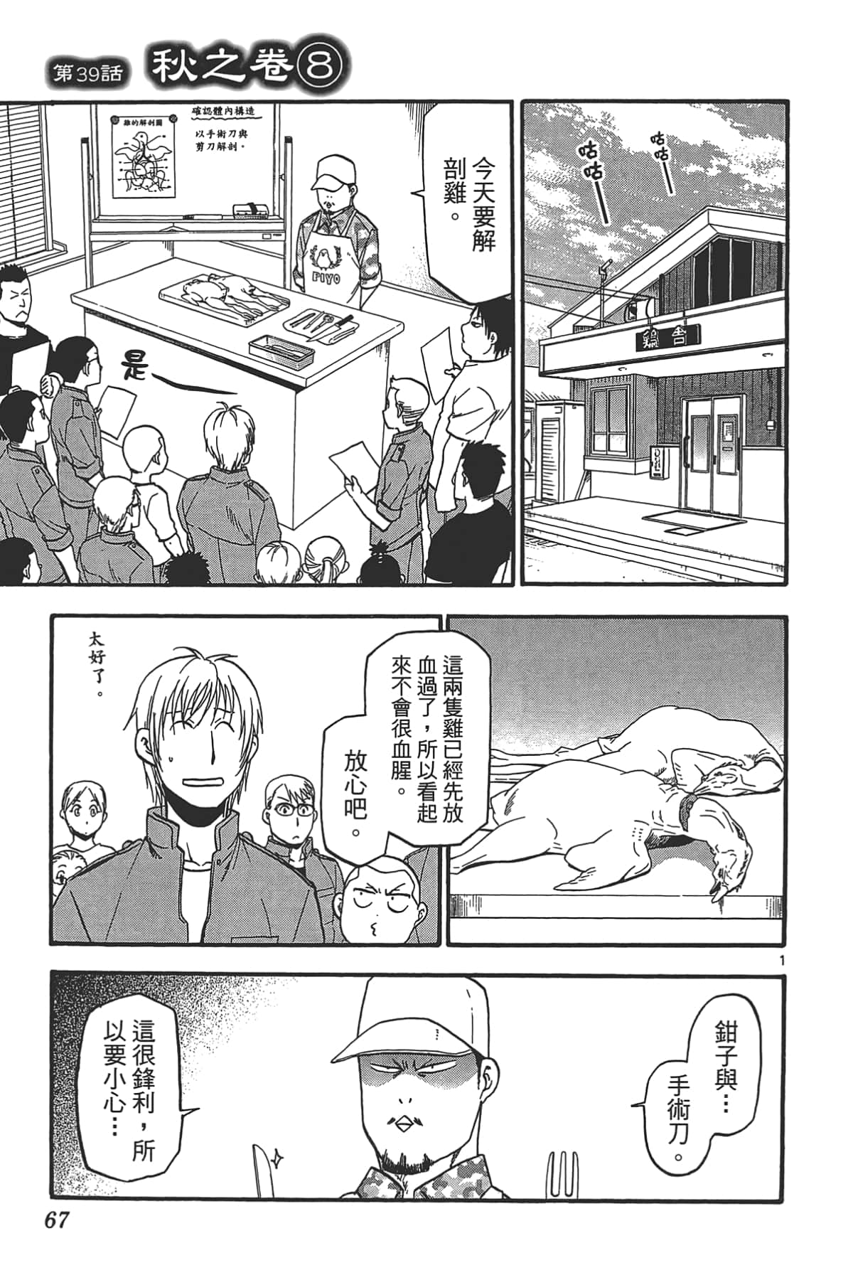 Page 69