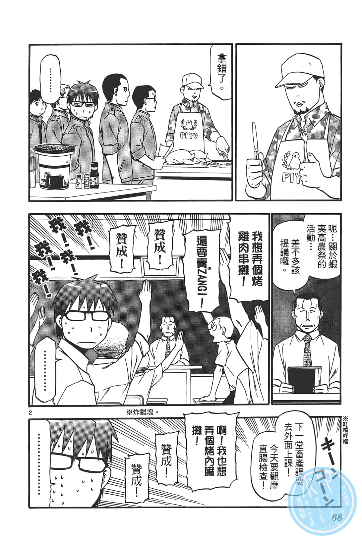 Page 70