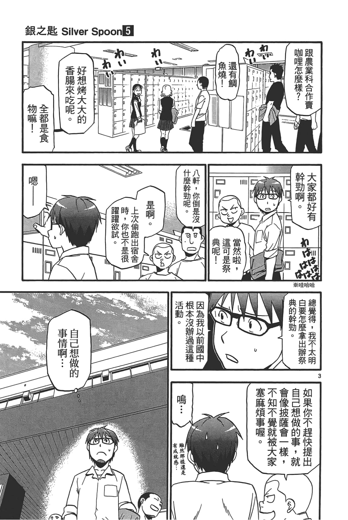Page 71