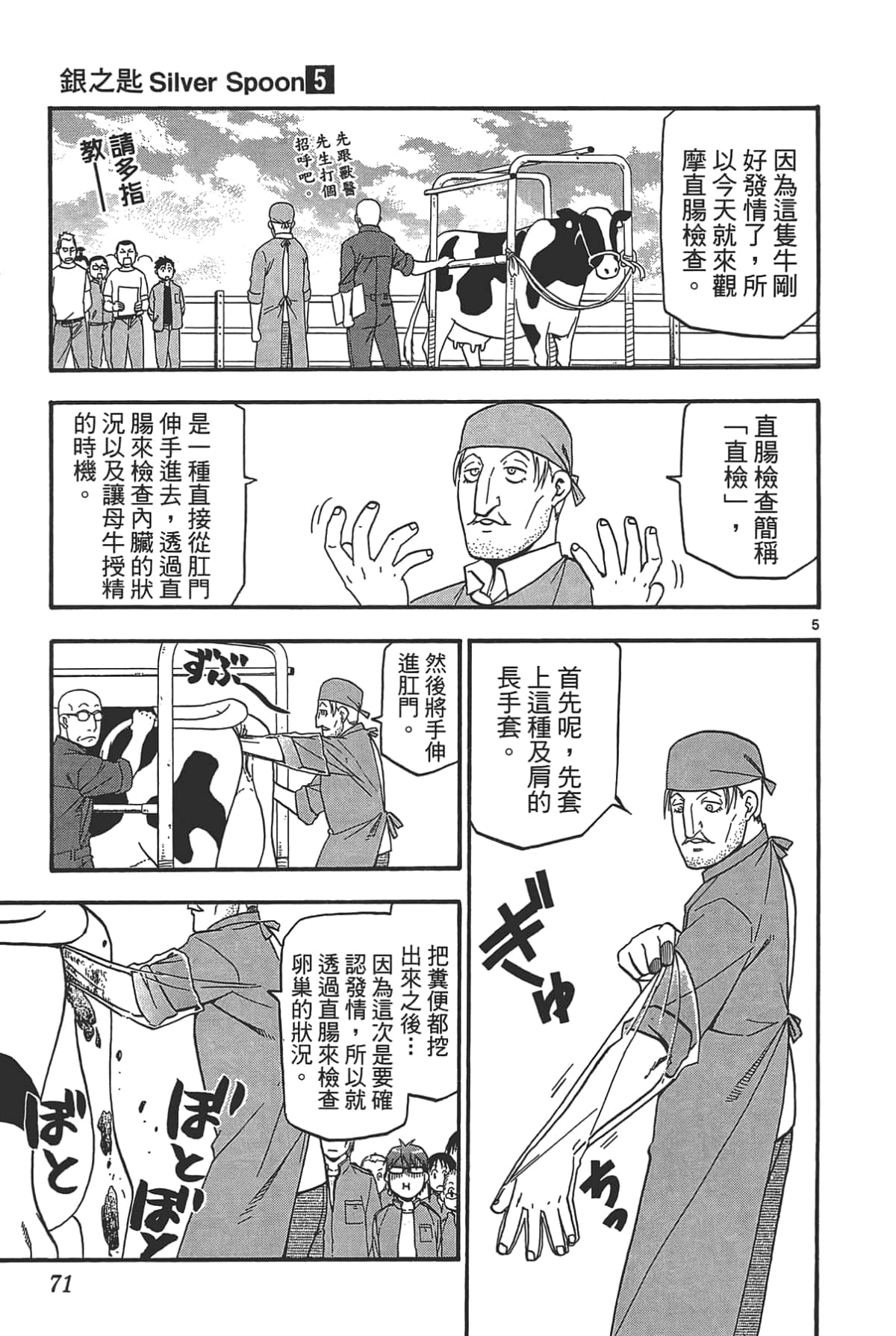 Page 73