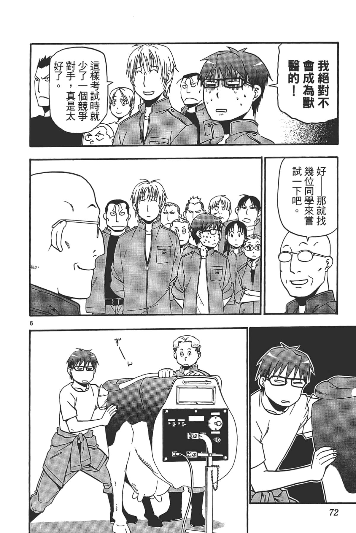 Page 74