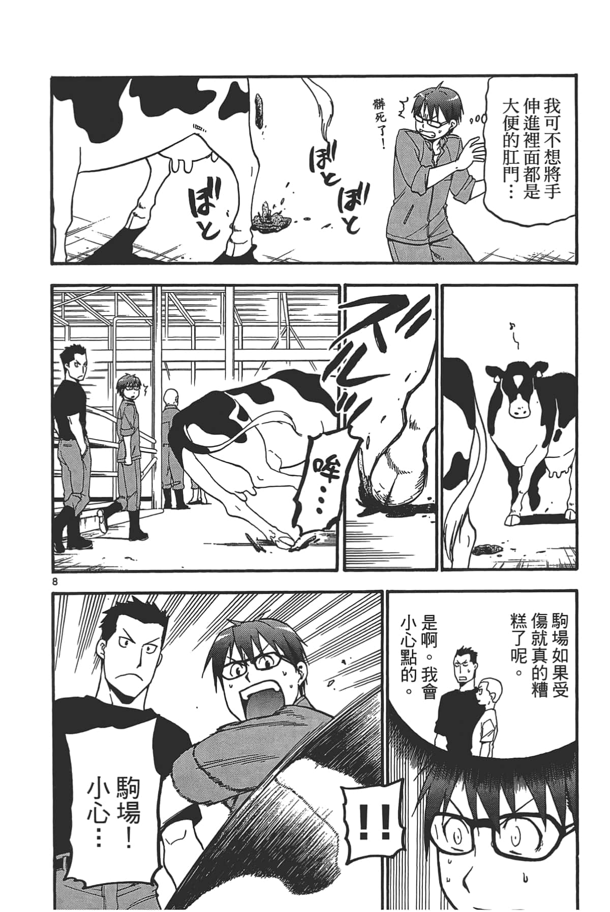 Page 76