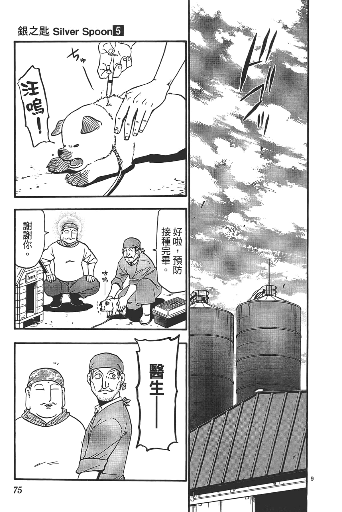Page 77