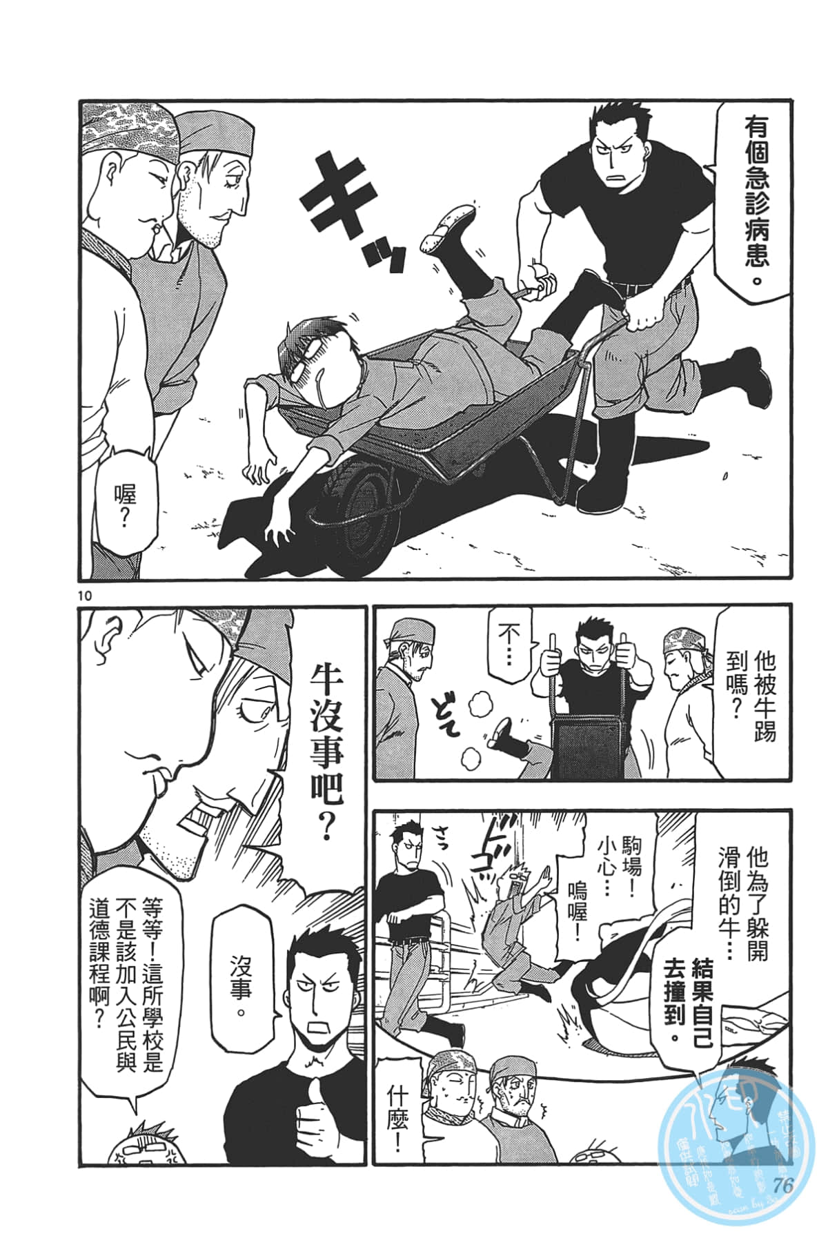 Page 78