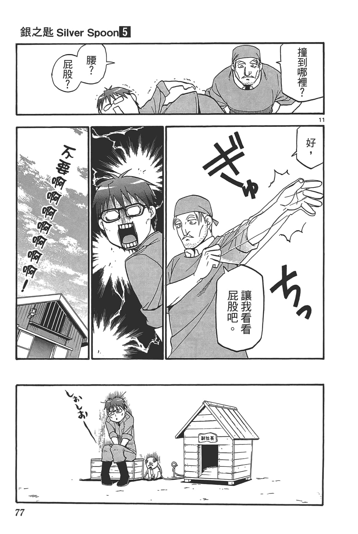 Page 79