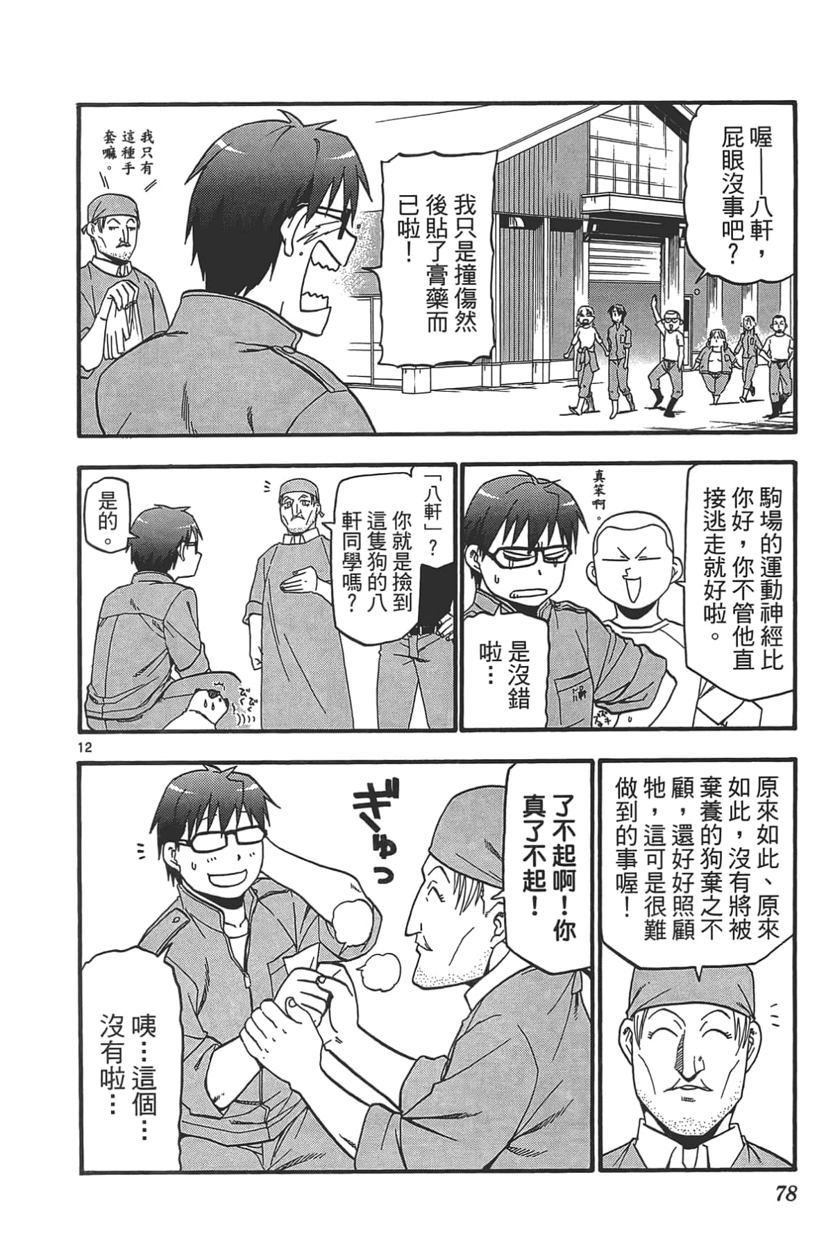 Page 80