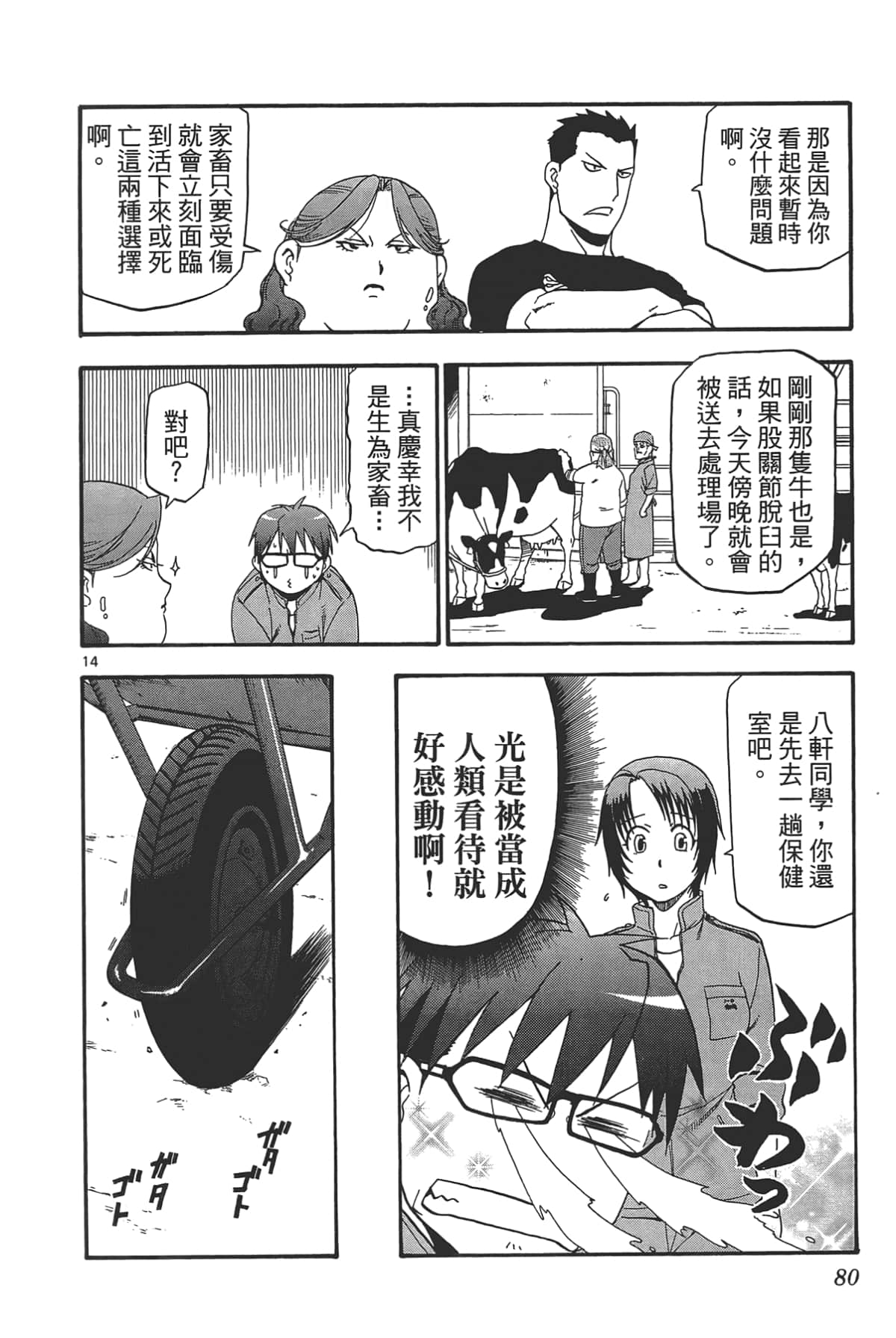 Page 82