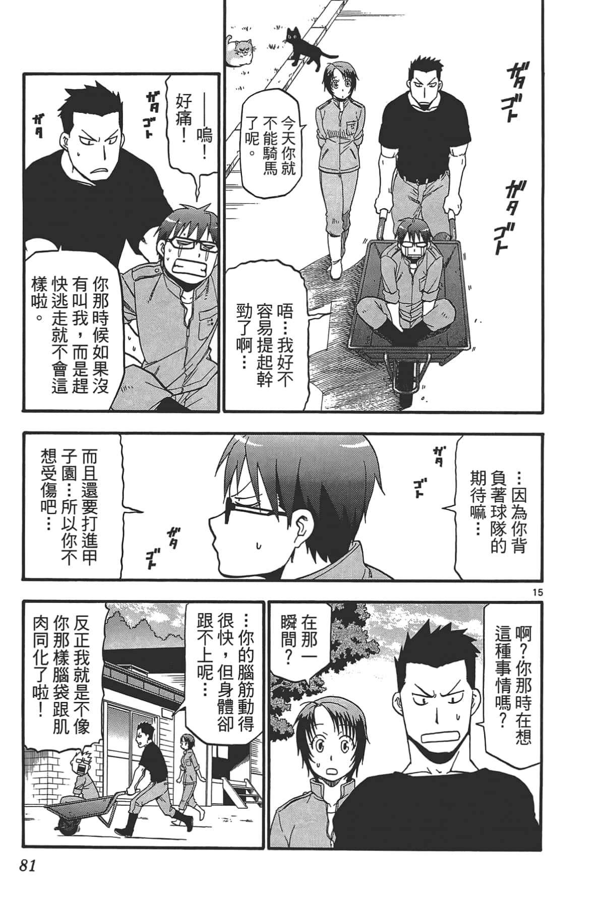 Page 83