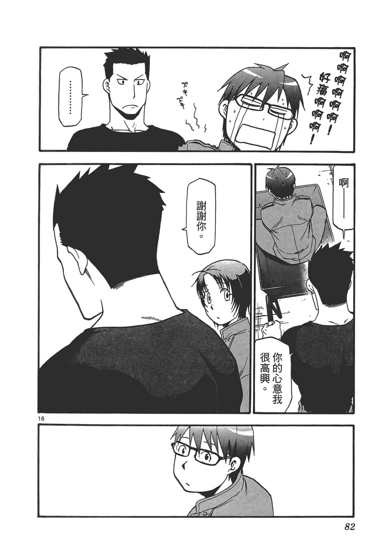 Page 84