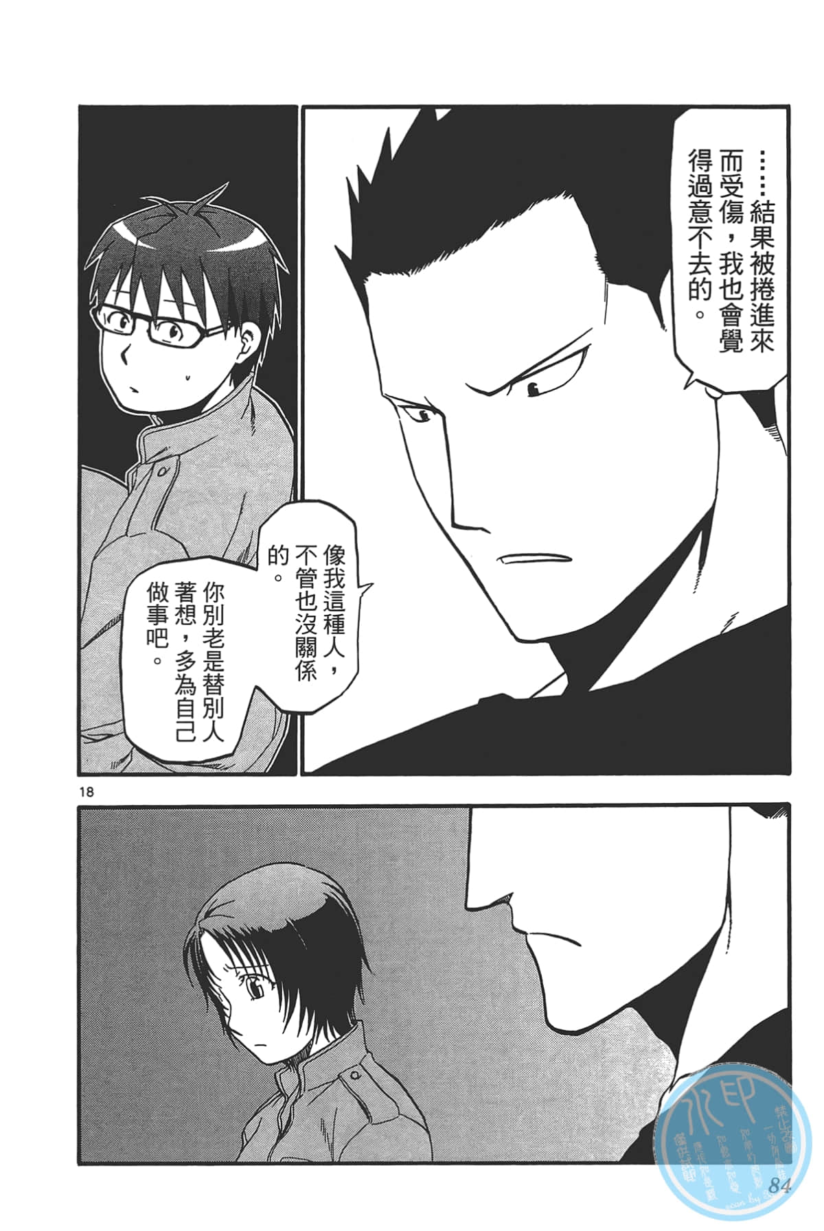 Page 86
