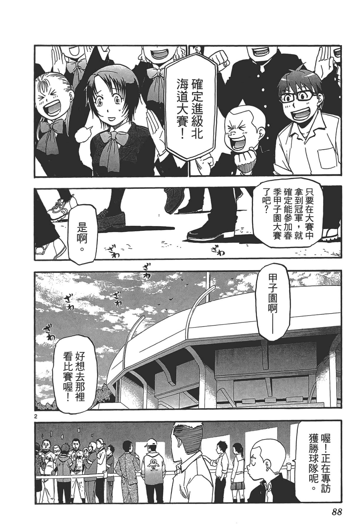 Page 90