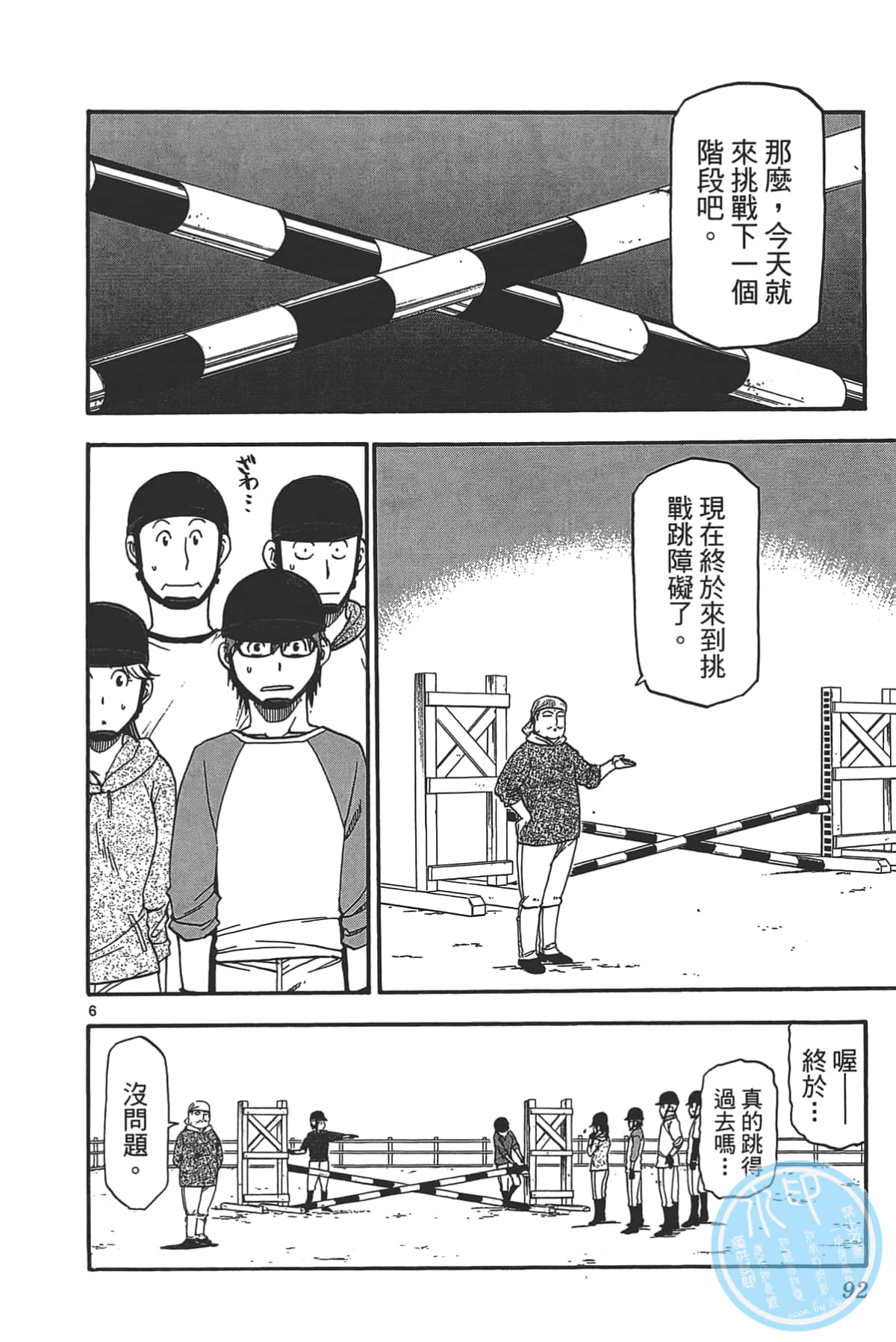 Page 94