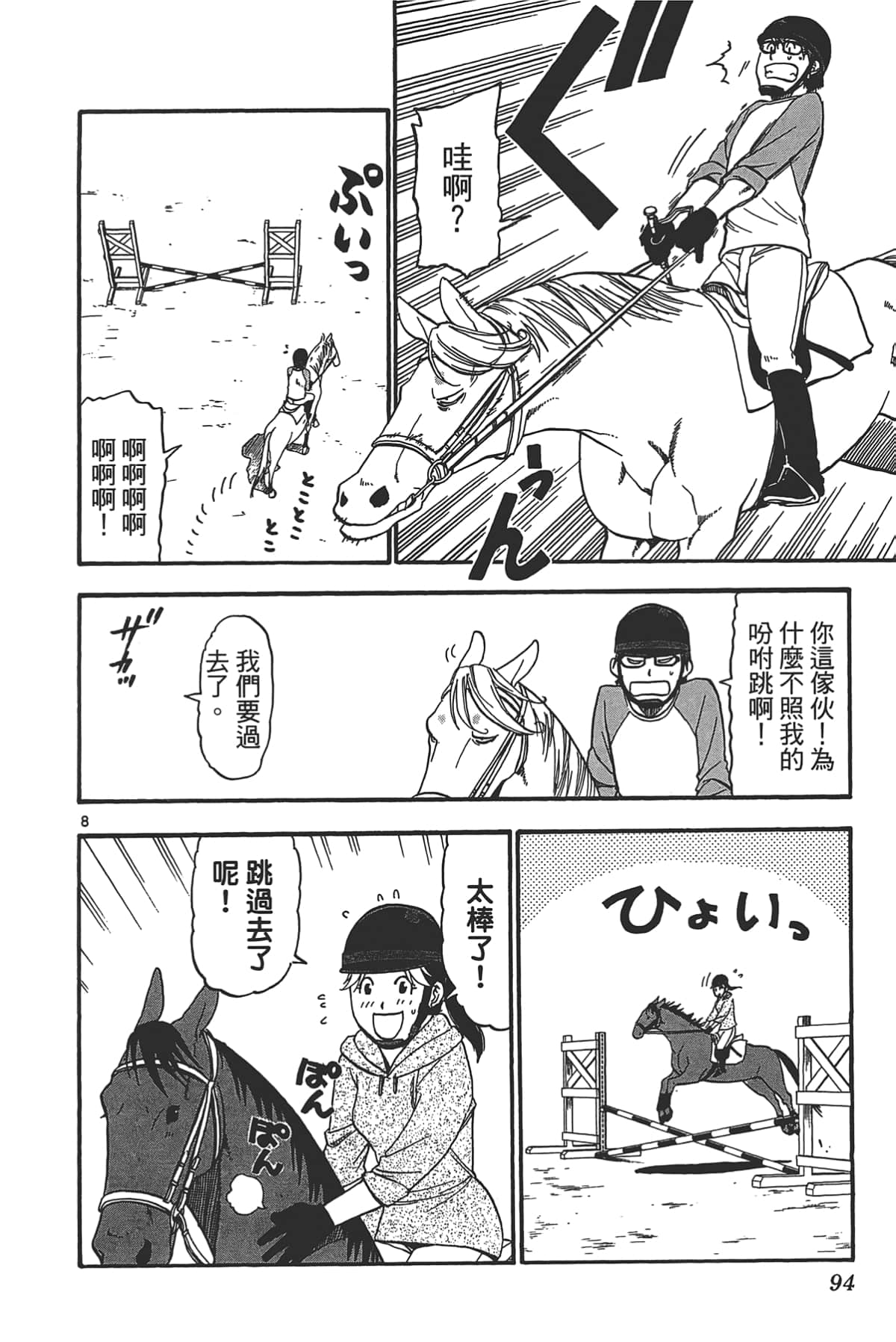 Page 96