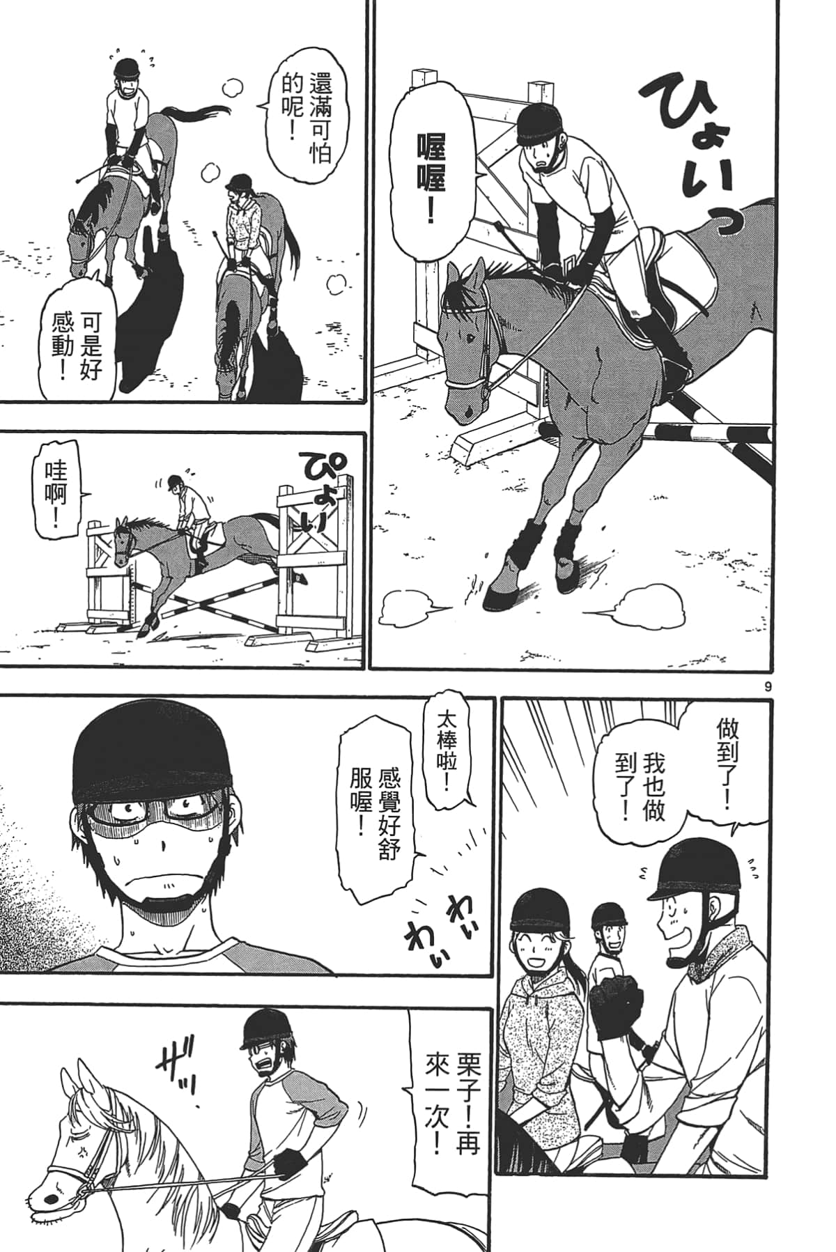 Page 97