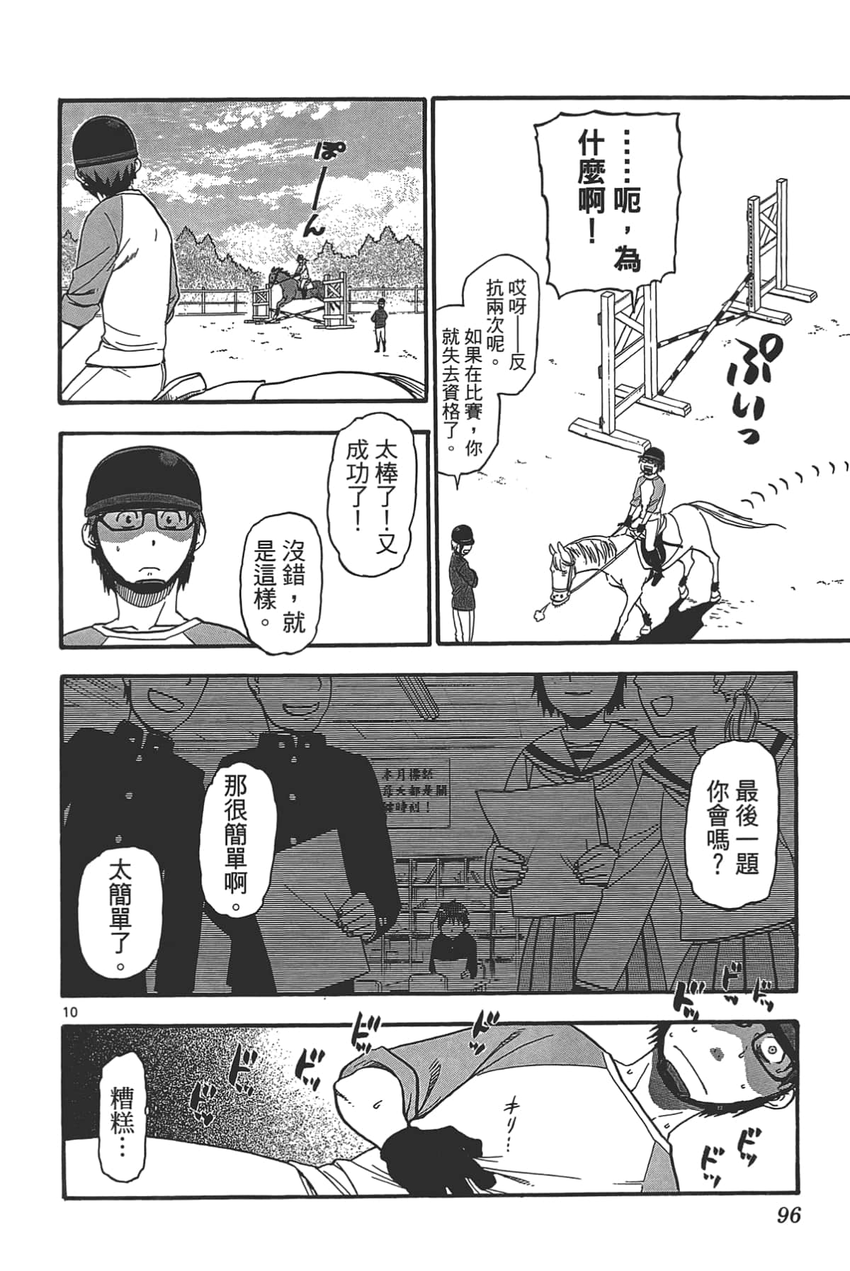 Page 98