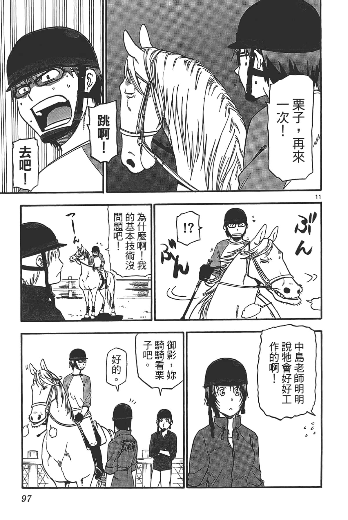 Page 99