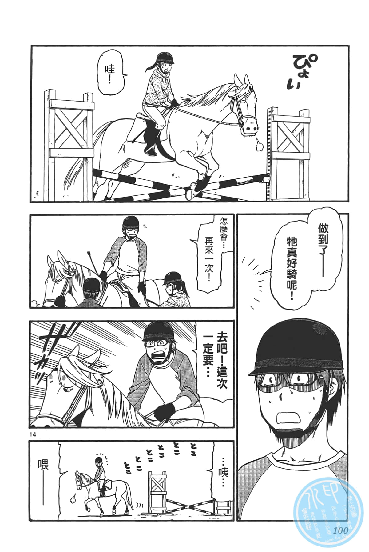 Page 102