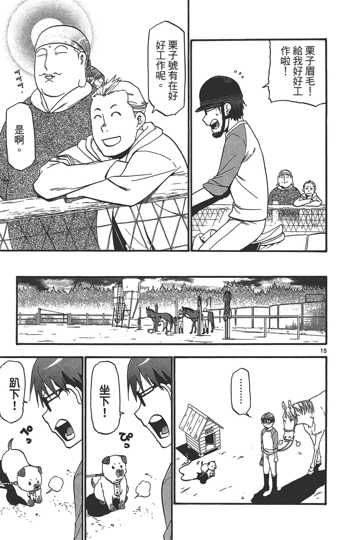 Page 103