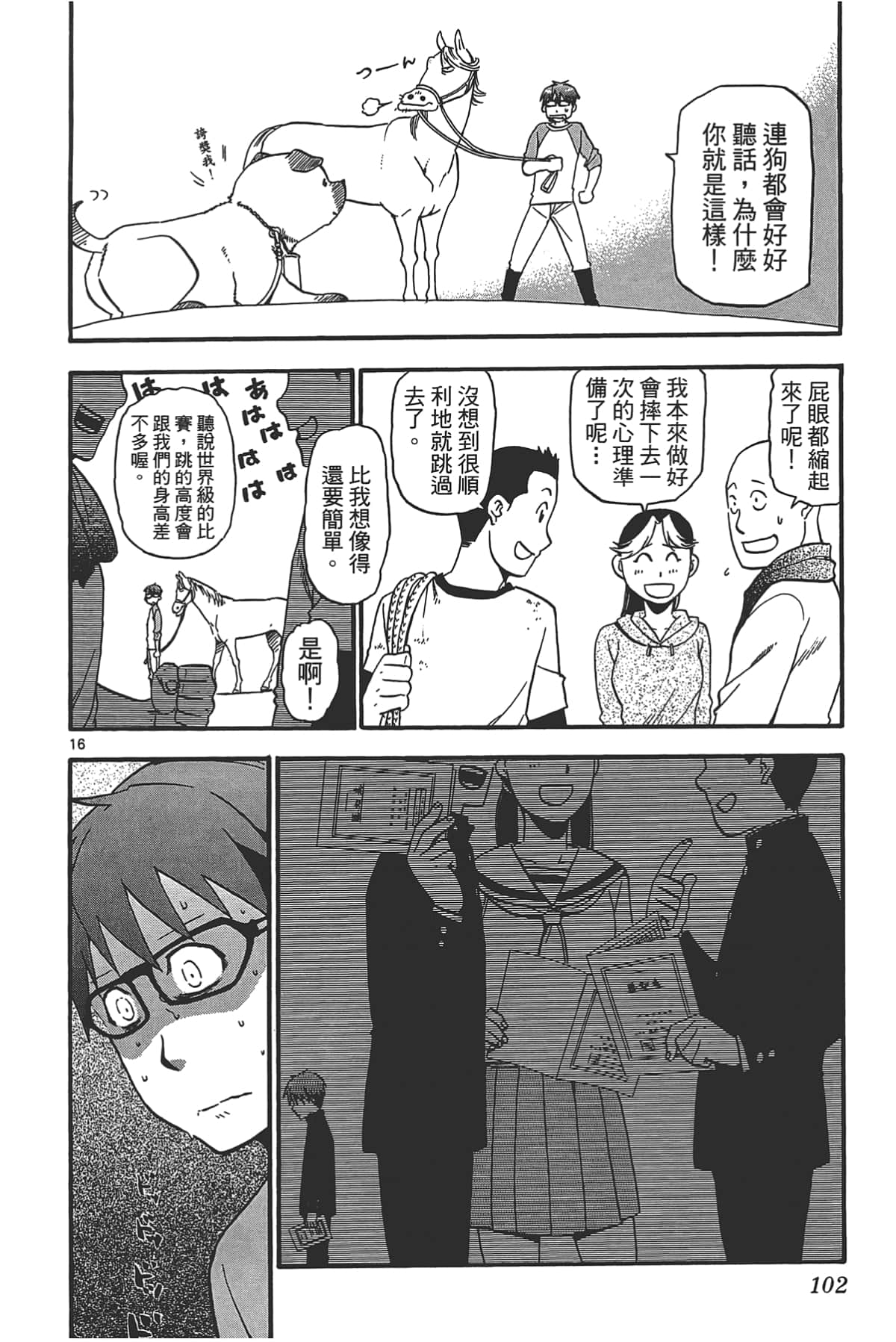 Page 104