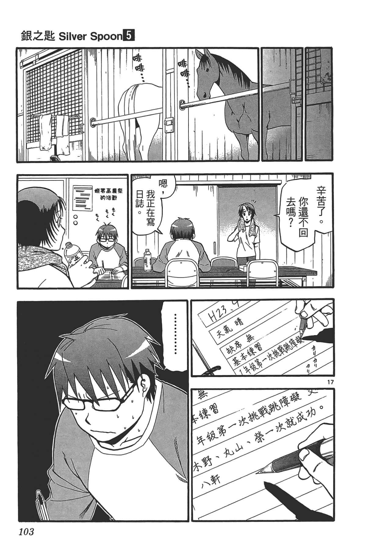 Page 105