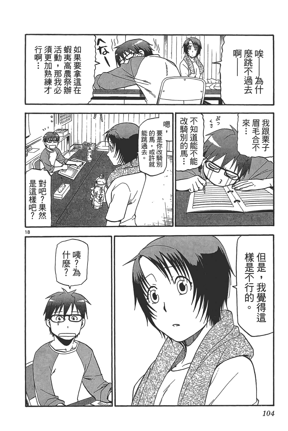 Page 106