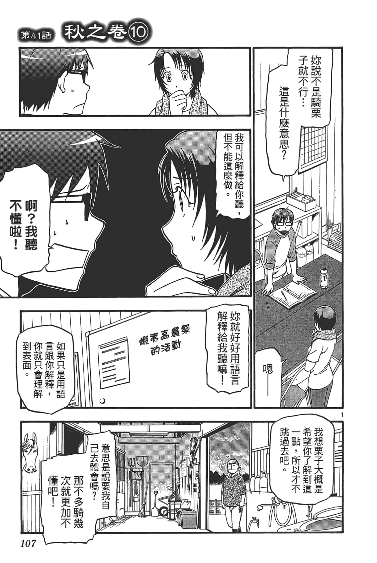 Page 109