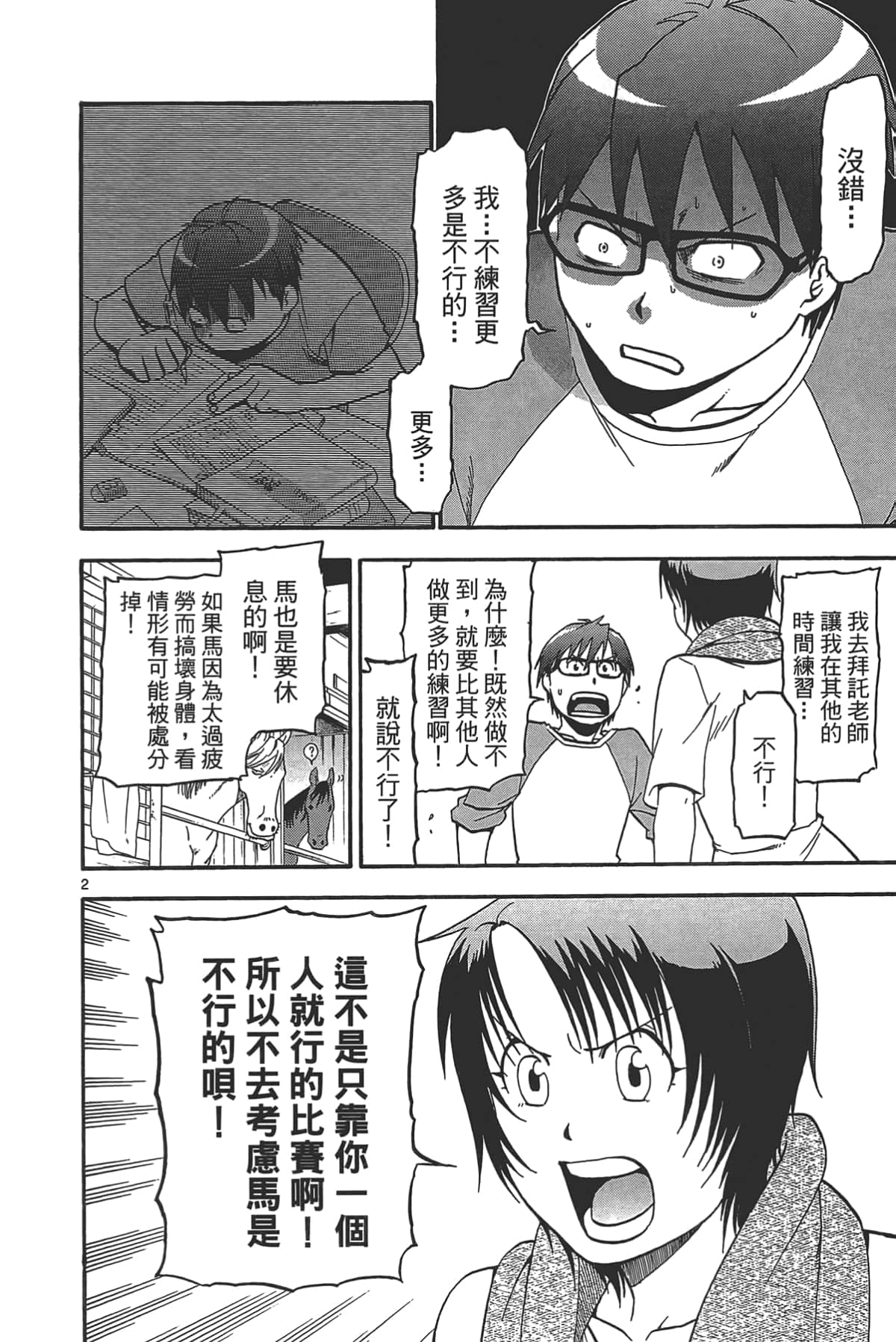 Page 110