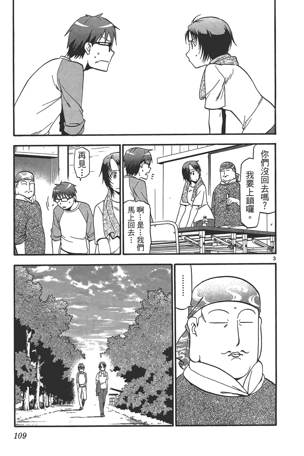 Page 111