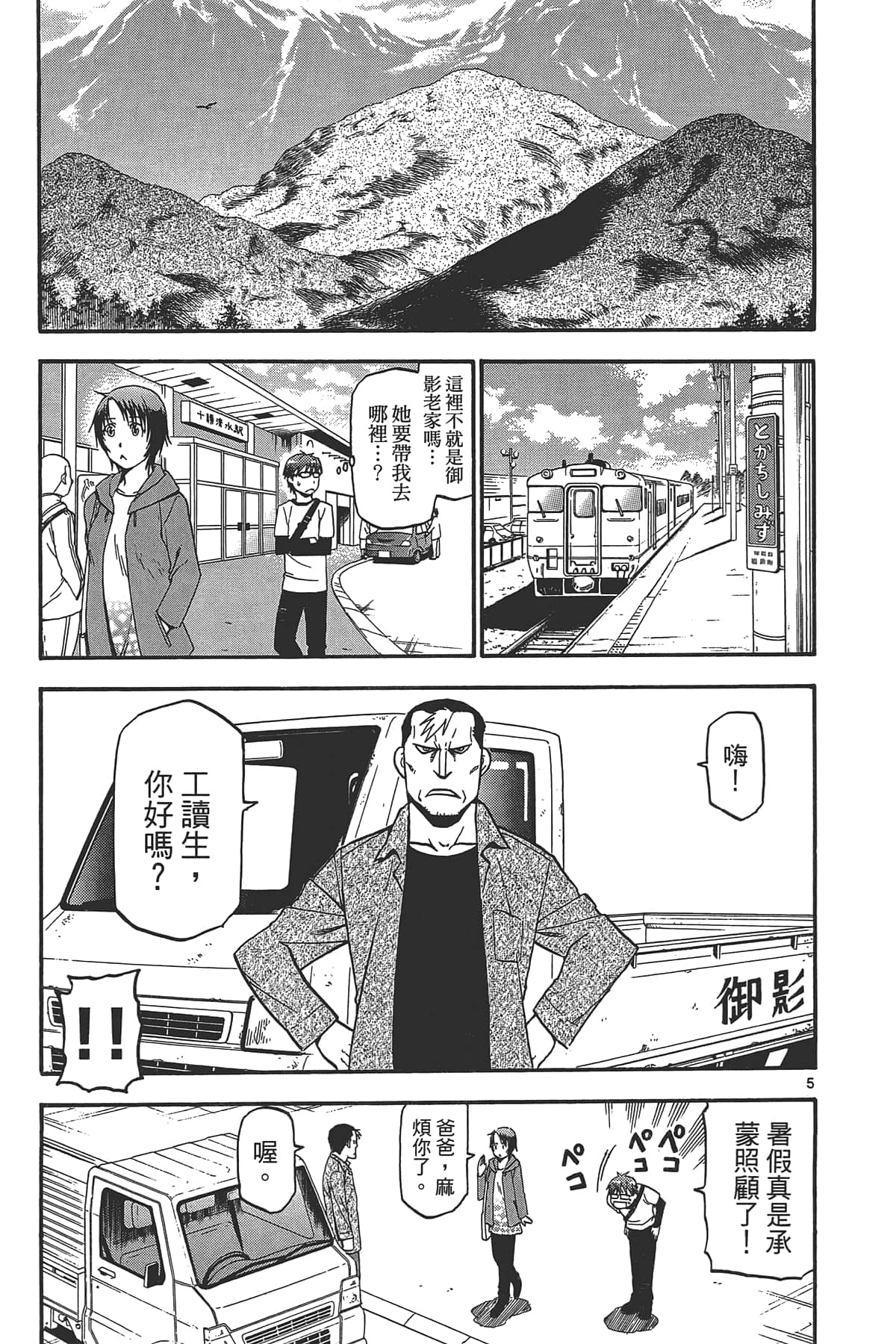 Page 113