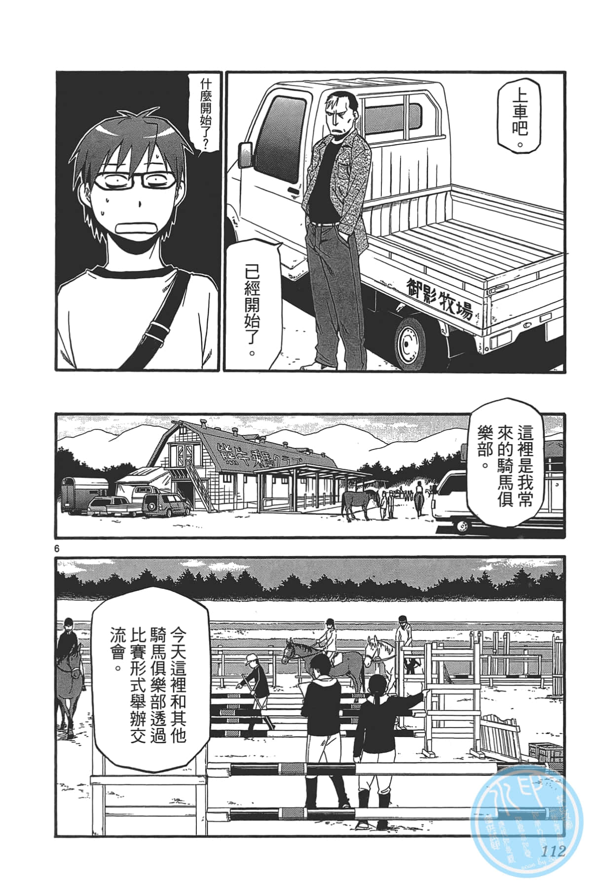 Page 114