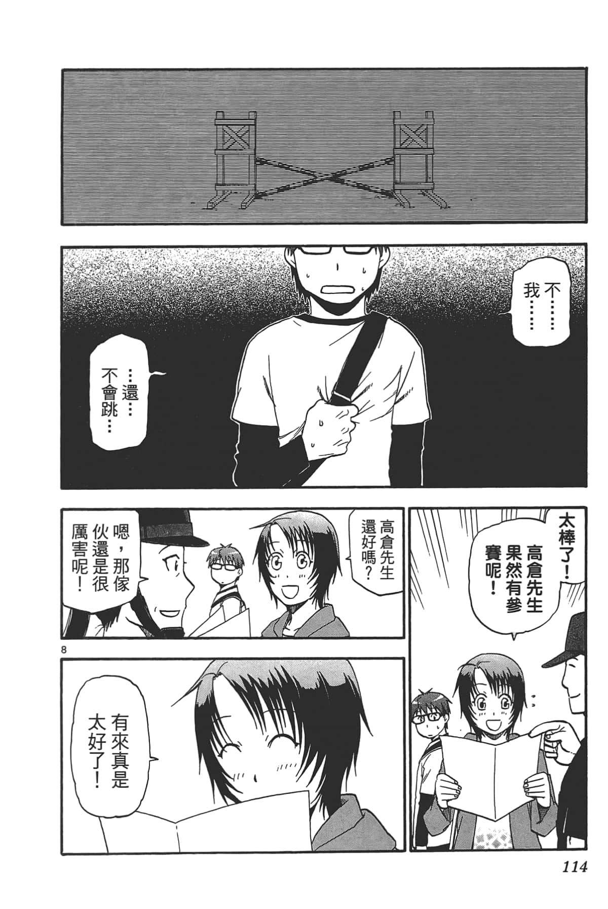 Page 116