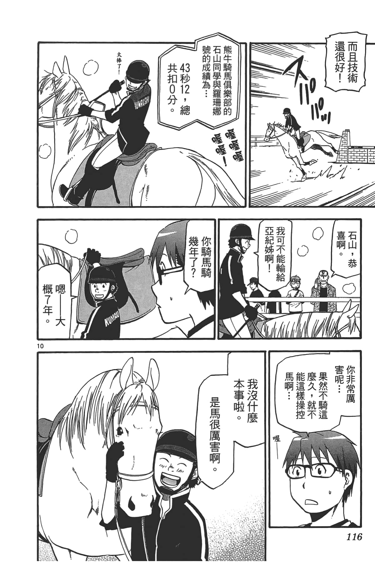 Page 118