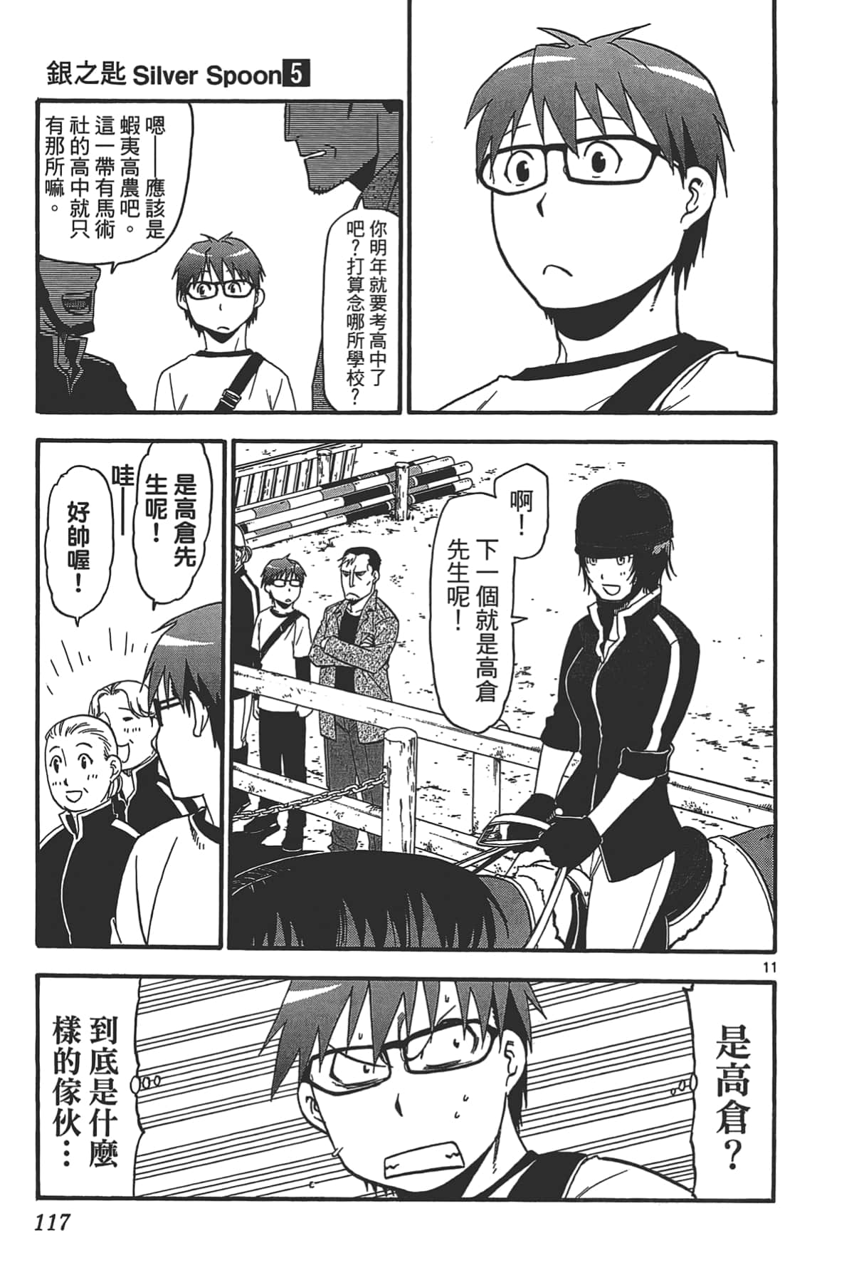 Page 119