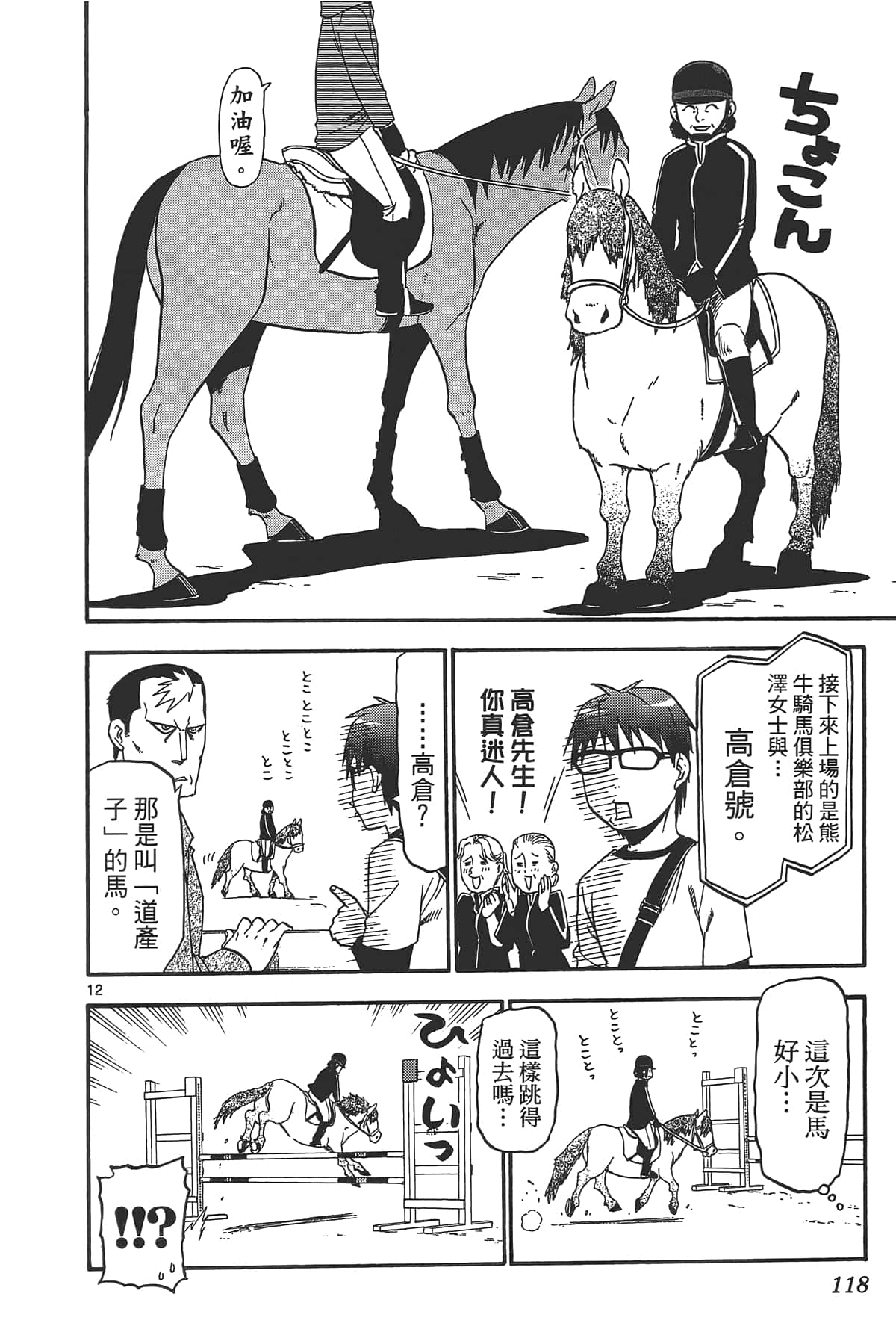 Page 120