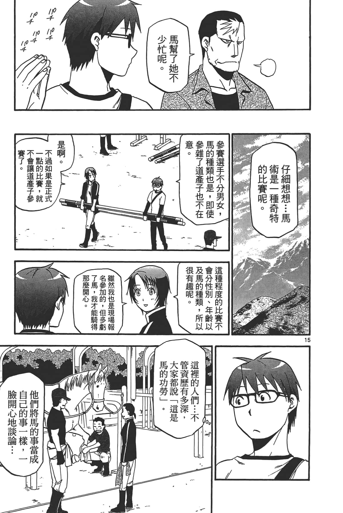 Page 123
