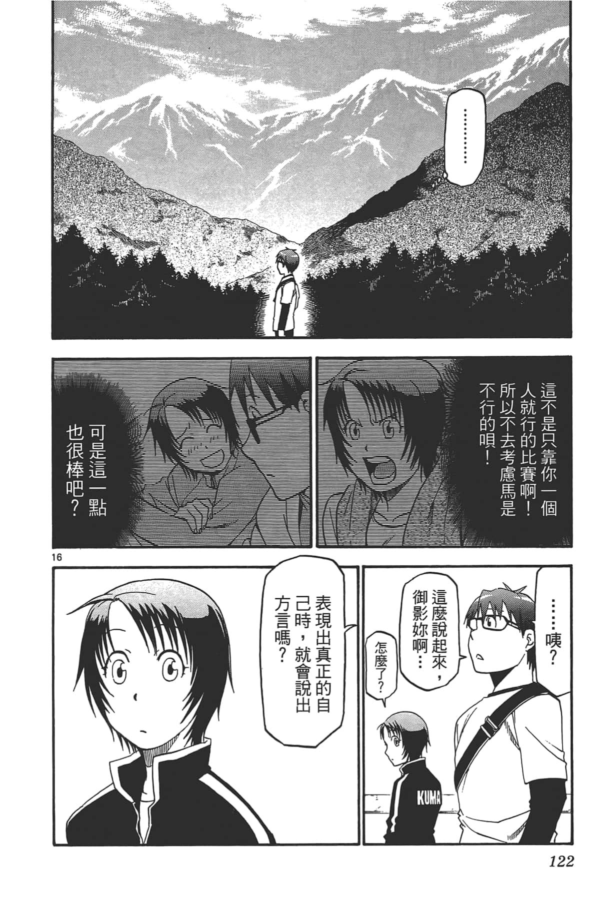 Page 124