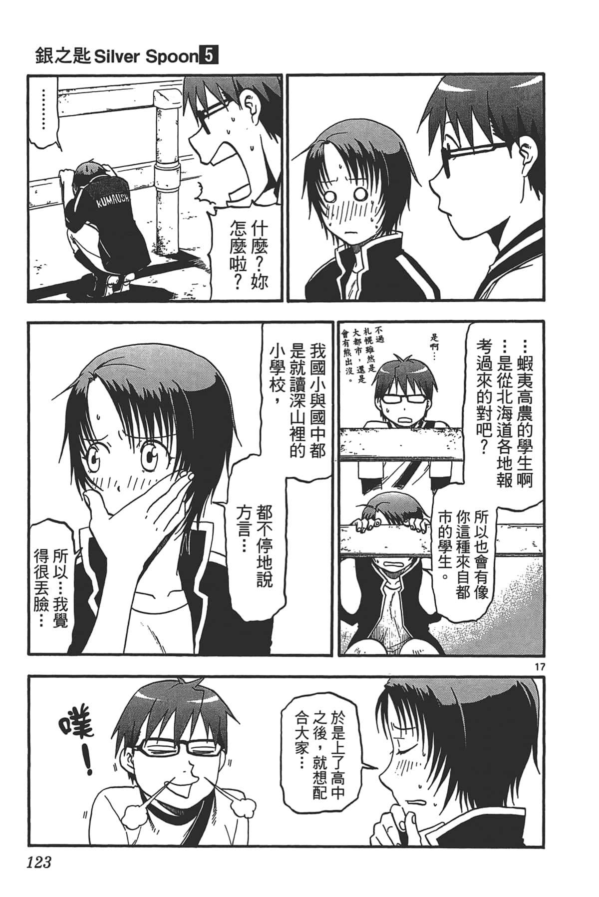 Page 125